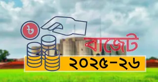 জাতীয় বাজেট ঘোষণা ২ জুন